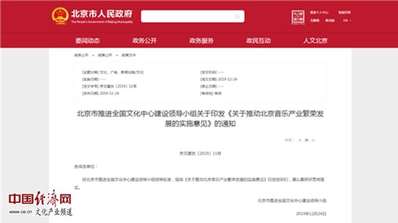 北京文化活动策划